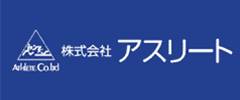 株式会社アスリート